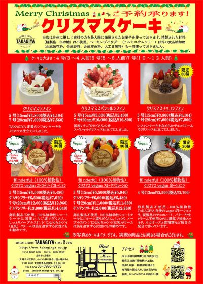 アレルギーの子供も喜ぶ巣鴨の極上ケーキとクッキー デザートアトリエ タカギヤ Dessert Atlier Takagiya なごころ手帖